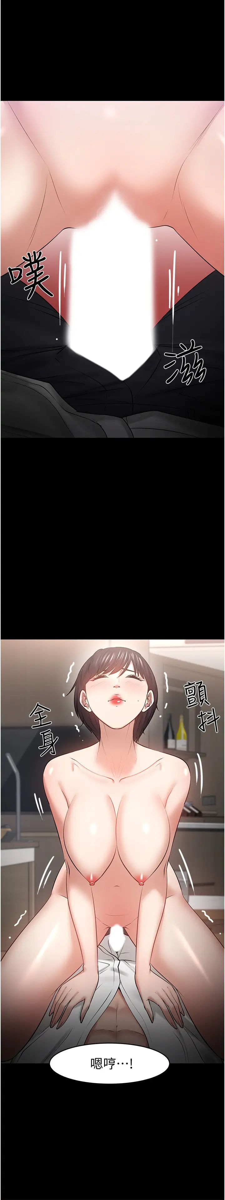 教授,你还等什么?第43话-爆料的幕后真相!