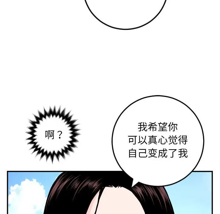 与学姐的那些事第68话