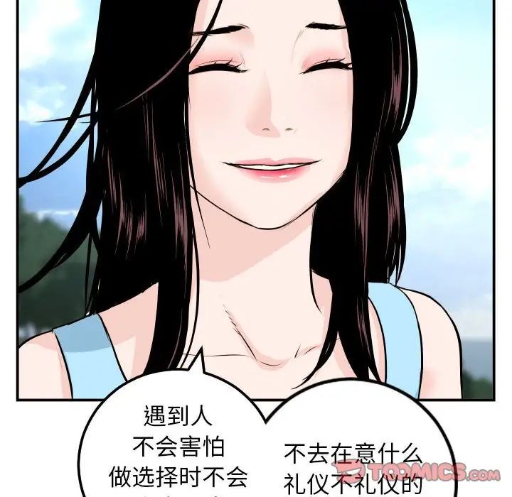 与学姐的那些事第68话