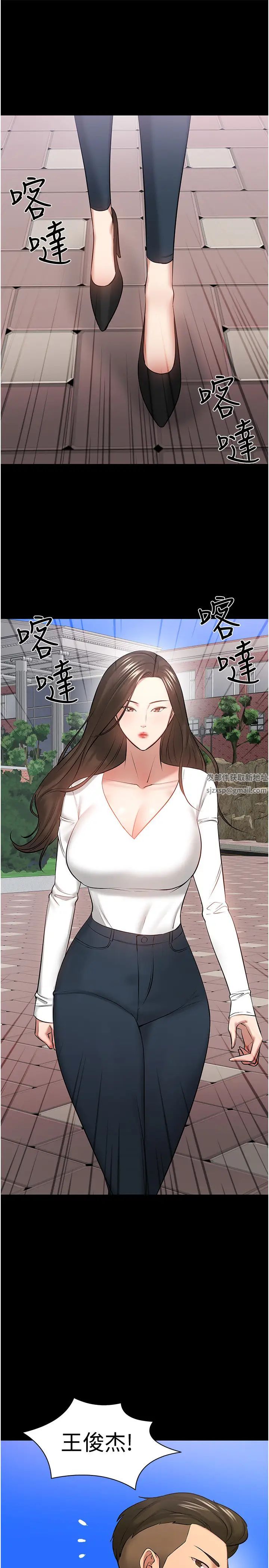 教授,你还等什么?第43话-爆料的幕后真相!