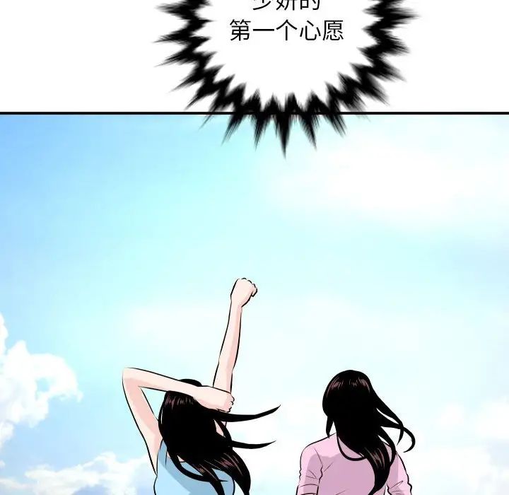 与学姐的那些事第68话