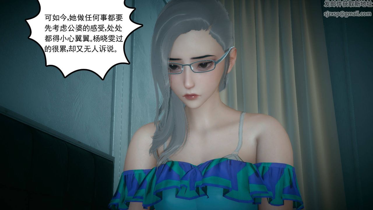 [3D]妻心如刀黑人与我妻之恩怨情仇