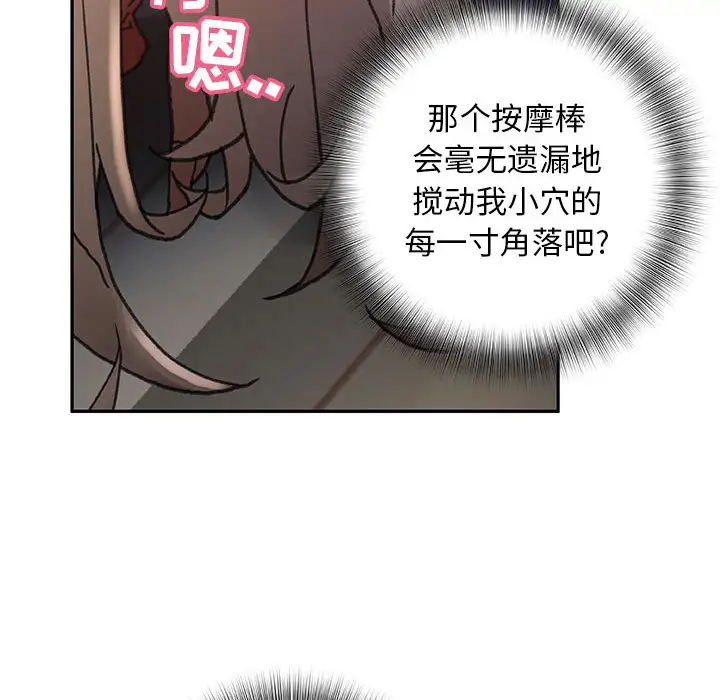 女职员们第9话