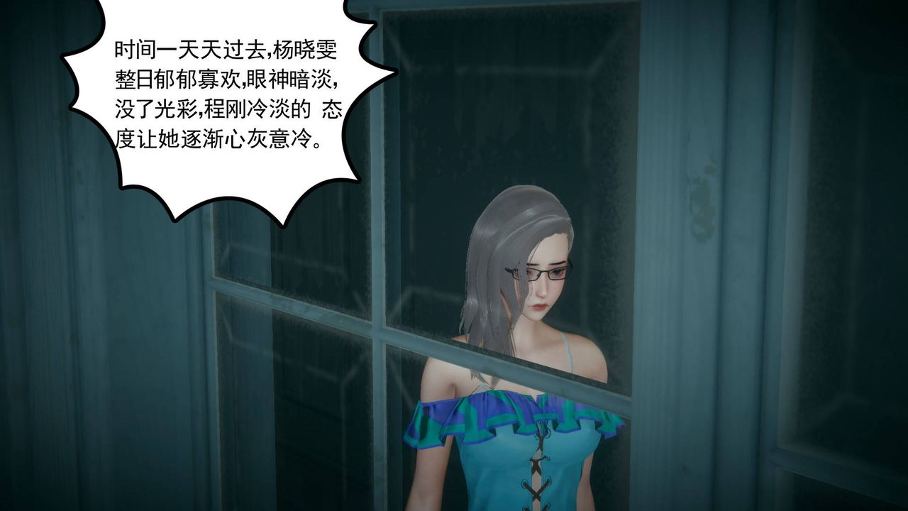 [3D]妻心如刀黑人与我妻之恩怨情仇