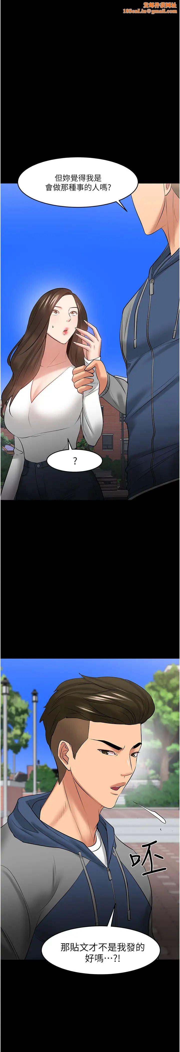 教授,你还等什么?第44话-教授,我好想你