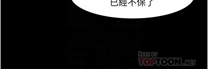 教授,你还等什么?第44话-教授,我好想你