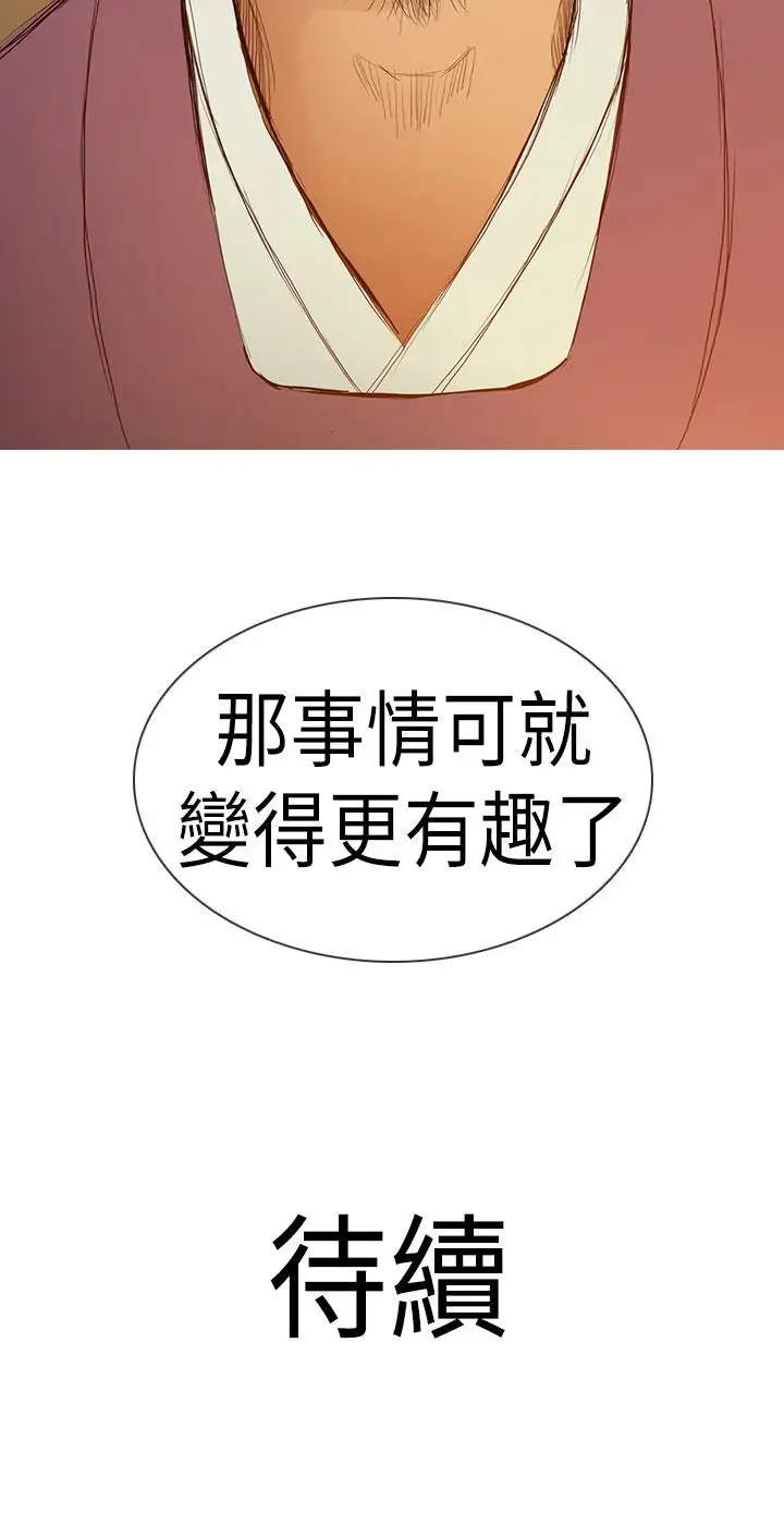 顶峰第4话