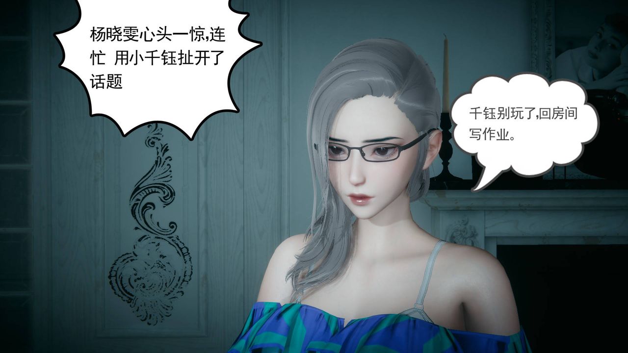 [3D]妻心如刀黑人与我妻之恩怨情仇