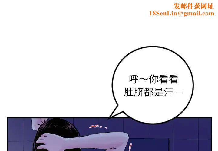 与学姐的那些事第69话-最终话(完结)