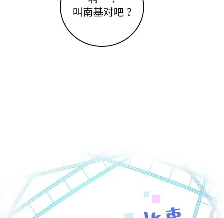 与学姐的那些事第69话-最终话(完结)