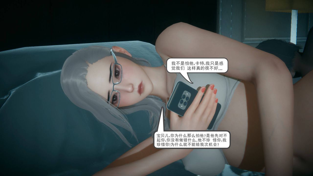 [3D]妻心如刀黑人与我妻之恩怨情仇