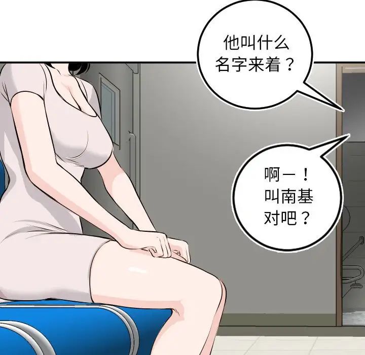 与学姐的那些事第69话-最终话(完结)