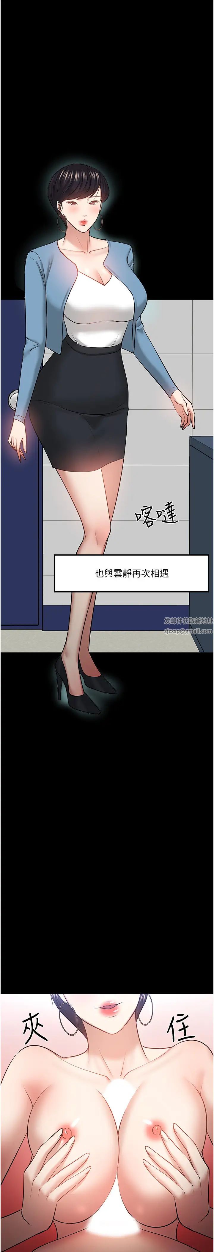 教授,你还等什么?第44话-教授,我好想你