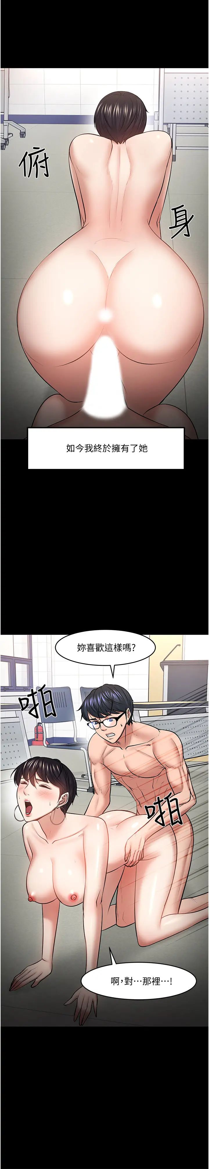 教授,你还等什么?第44话-教授,我好想你