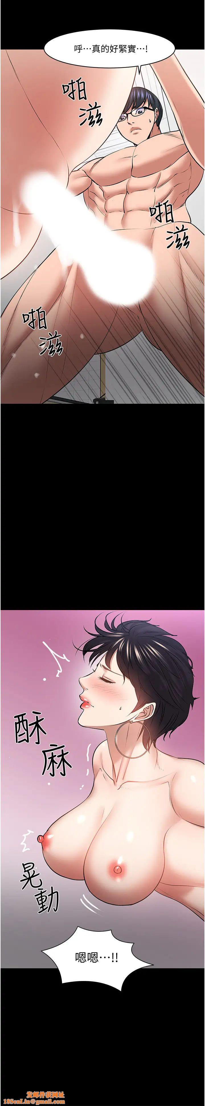 教授，你还等什么?第44话-教授，我好想你