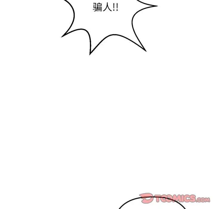 与学姐的那些事第69话-最终话(完结)