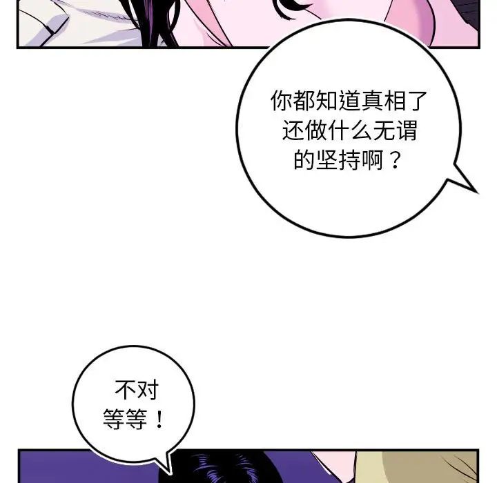 与学姐的那些事第69话-最终话(完结)