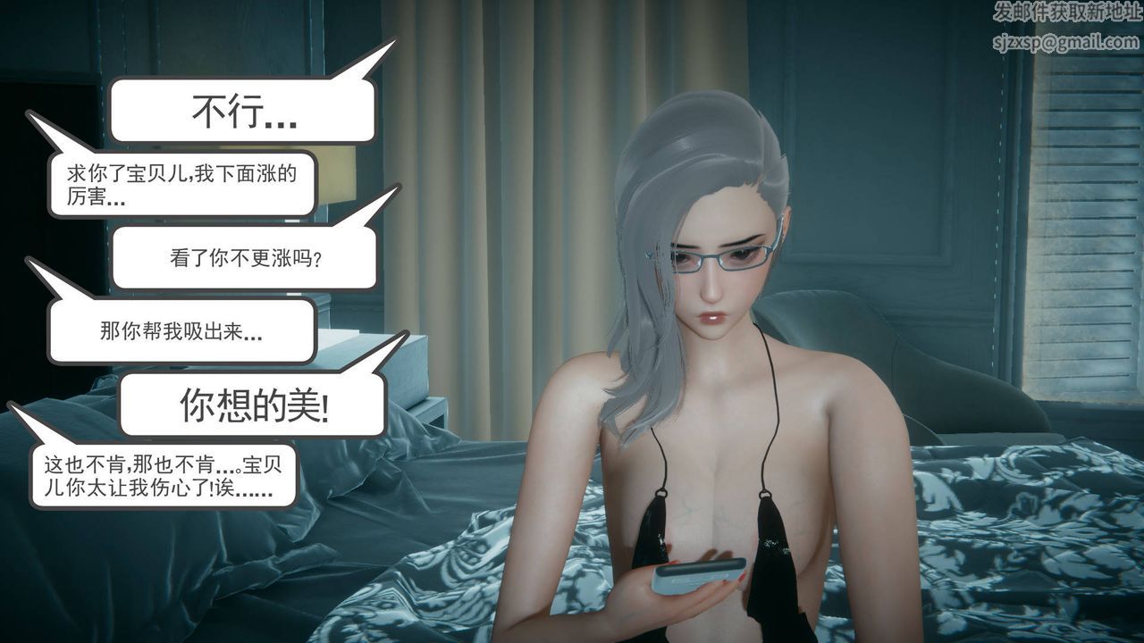 [3D]妻心如刀黑人与我妻之恩怨情仇