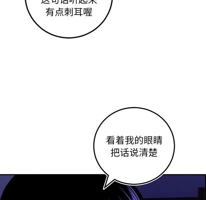 与学姐的那些事第69话-最终话(完结)