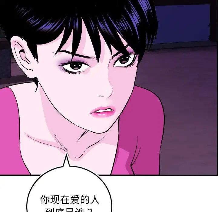 与学姐的那些事第69话-最终话(完结)