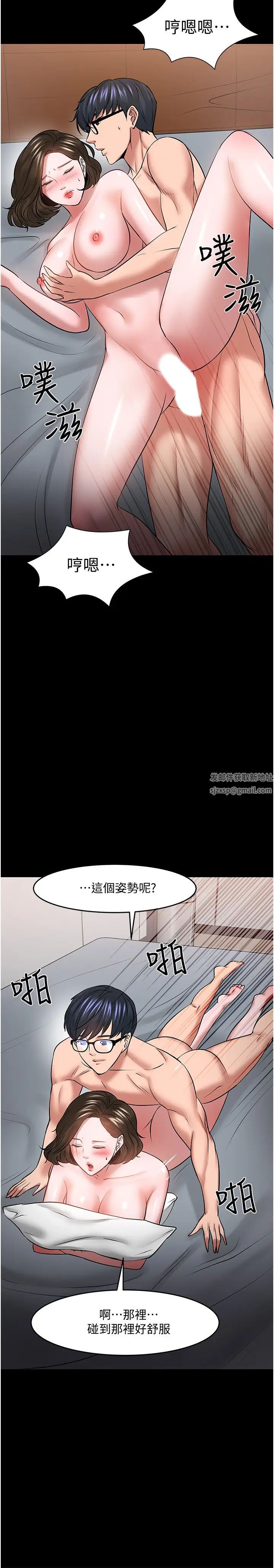 教授,你还等什么?第44话-教授,我好想你