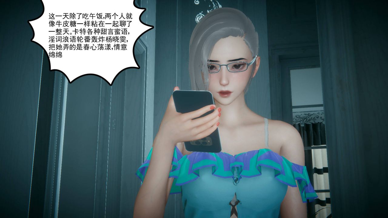 [3D]妻心如刀黑人与我妻之恩怨情仇