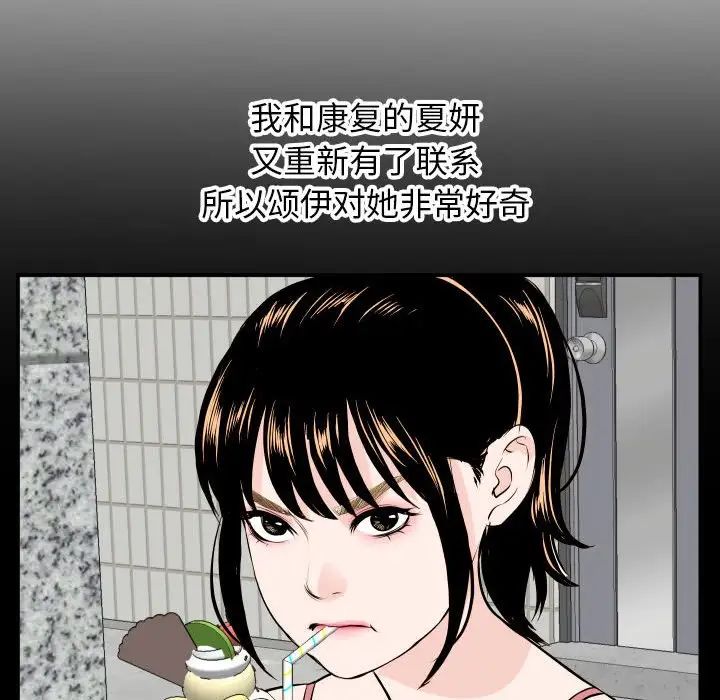 与学姐的那些事第69话-最终话（完结）