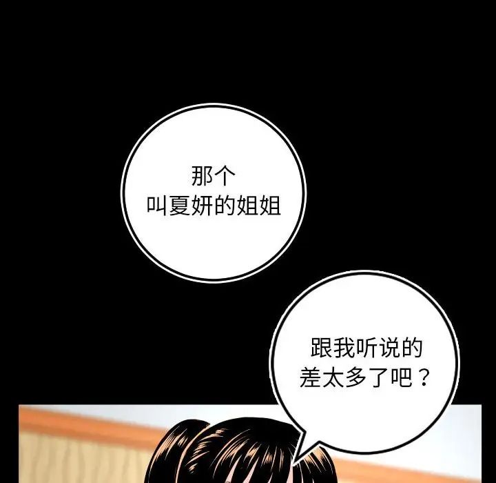 与学姐的那些事第69话-最终话(完结)