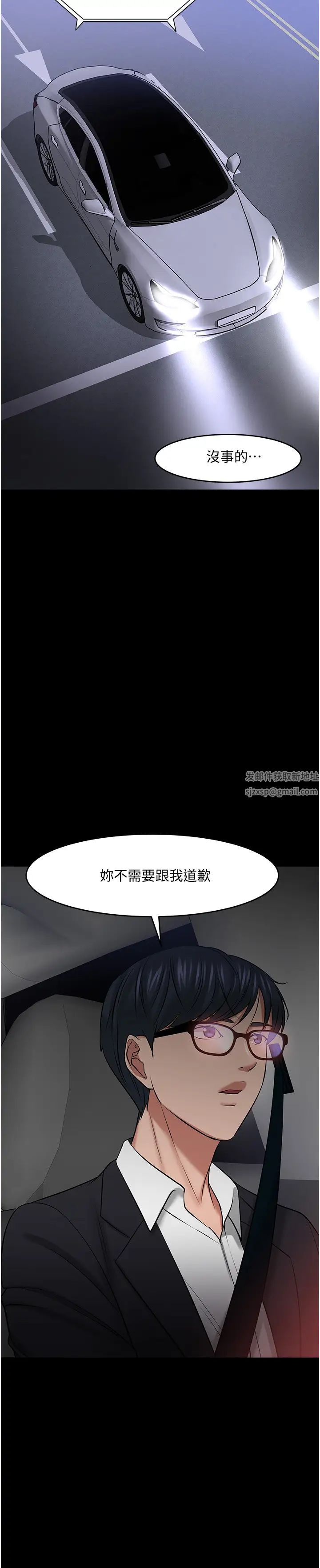 教授,你还等什么?第44话-教授,我好想你