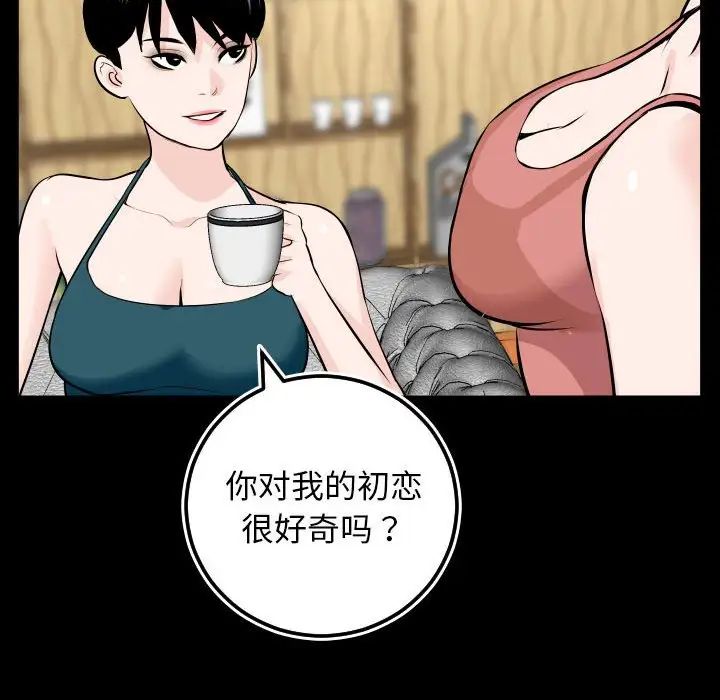 与学姐的那些事第69话-最终话(完结)