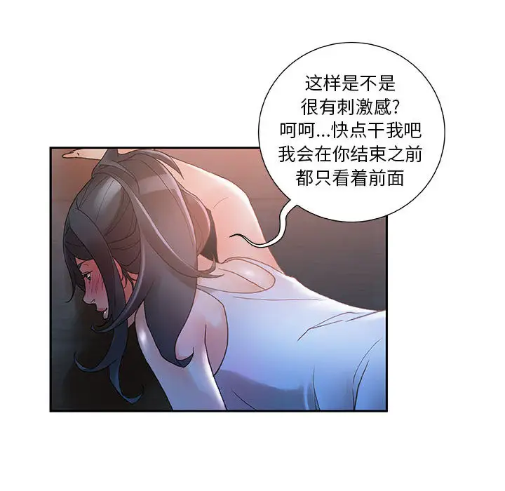 女职员们第9话