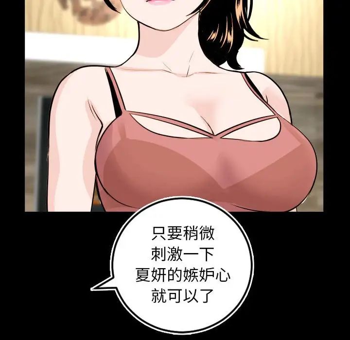 与学姐的那些事第69话-最终话(完结)