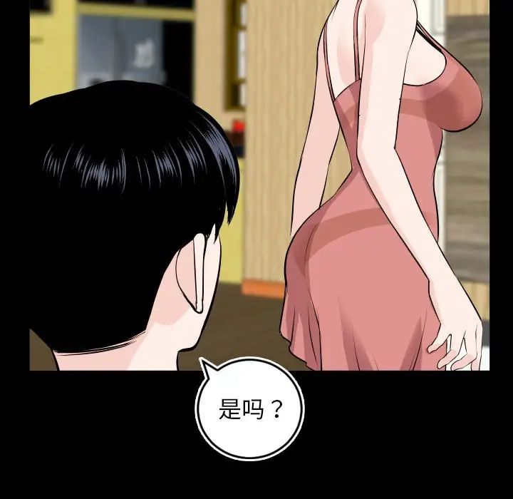 与学姐的那些事第69话-最终话(完结)