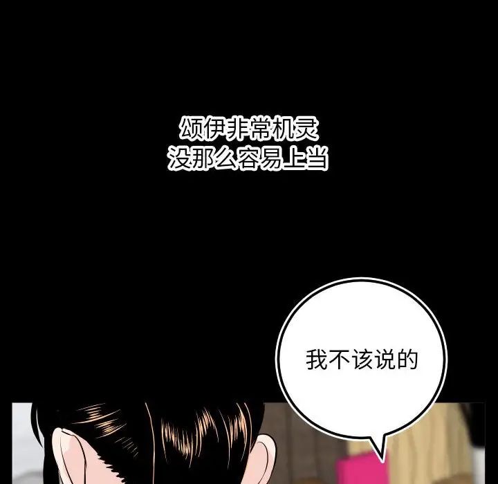 与学姐的那些事第69话-最终话(完结)