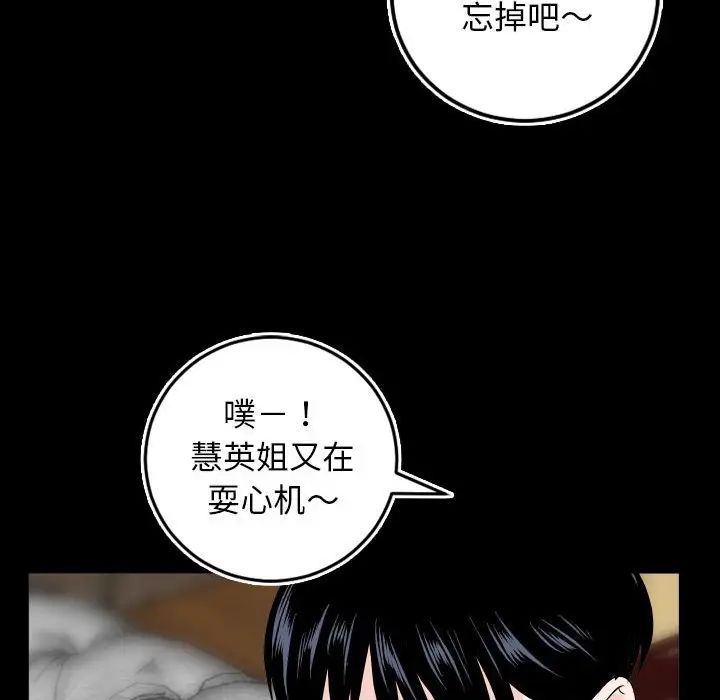 与学姐的那些事第69话-最终话(完结)