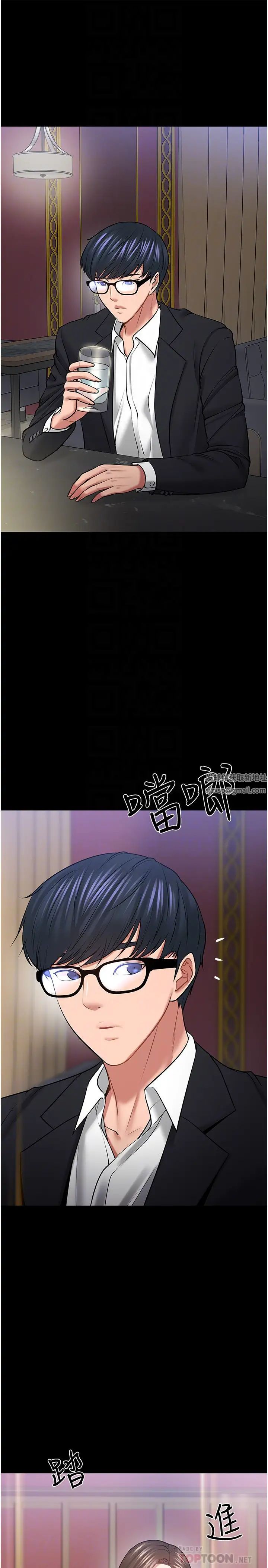 教授，你还等什么?第45话-饥渴难耐的两人