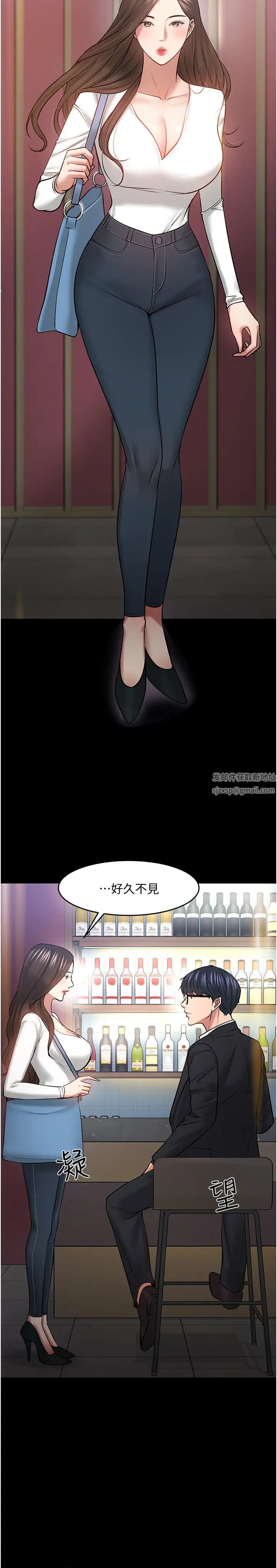 教授,你还等什么?第45话-饥渴难耐的两人