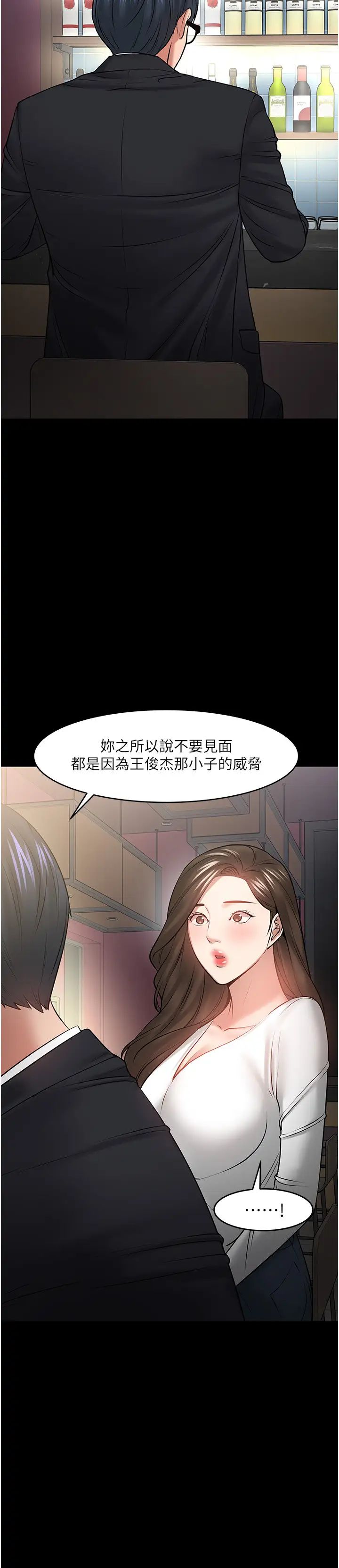 教授，你还等什么?第45话-饥渴难耐的两人