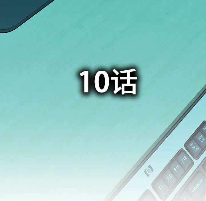 女职员们第10话