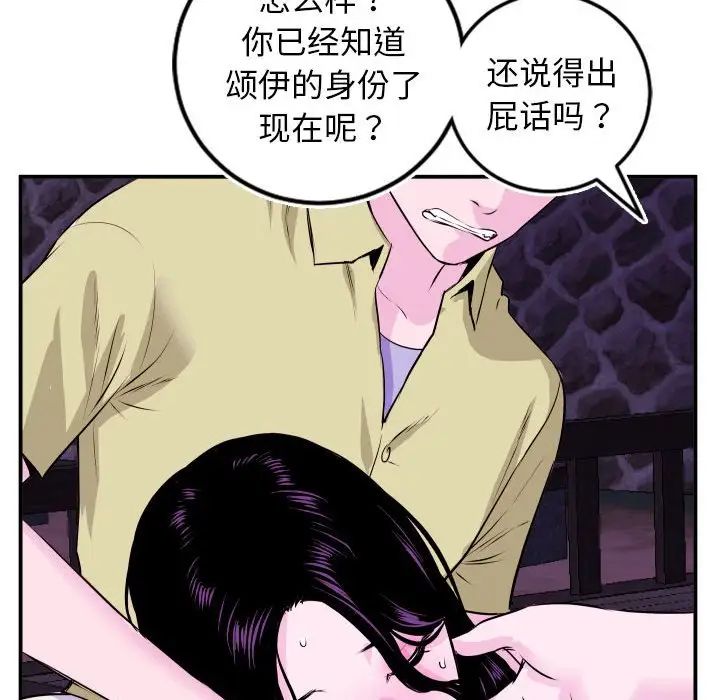 与学姐的那些事第69话-最终话(完结)