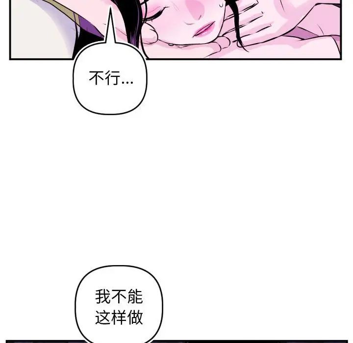 与学姐的那些事第69话-最终话（完结）