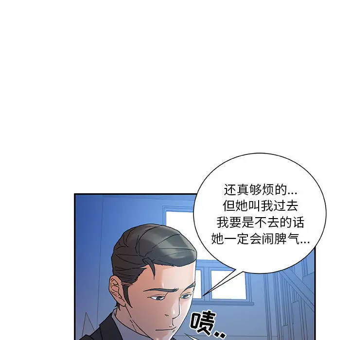 女职员们第10话