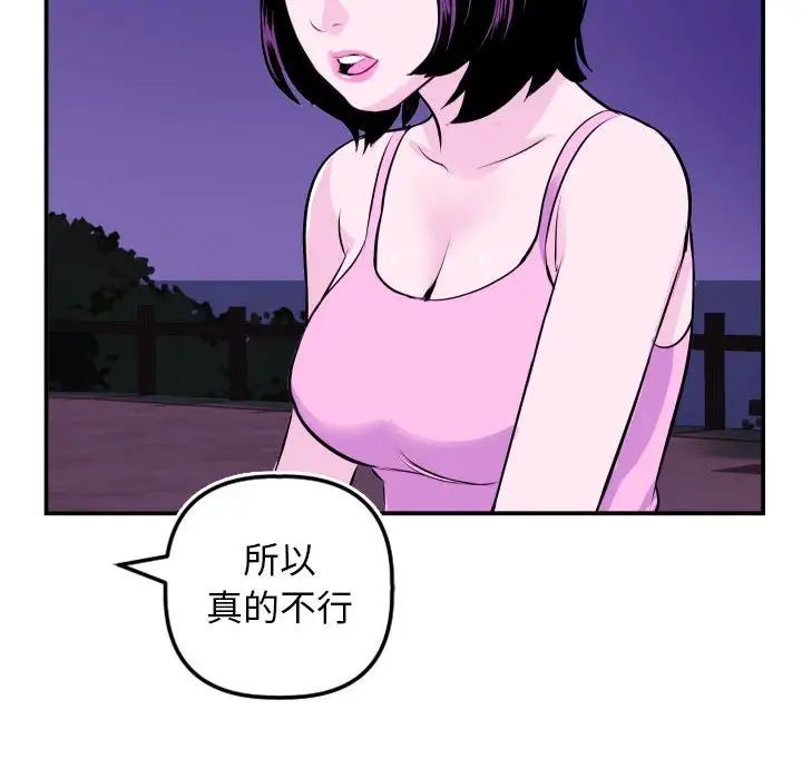 与学姐的那些事第69话-最终话(完结)