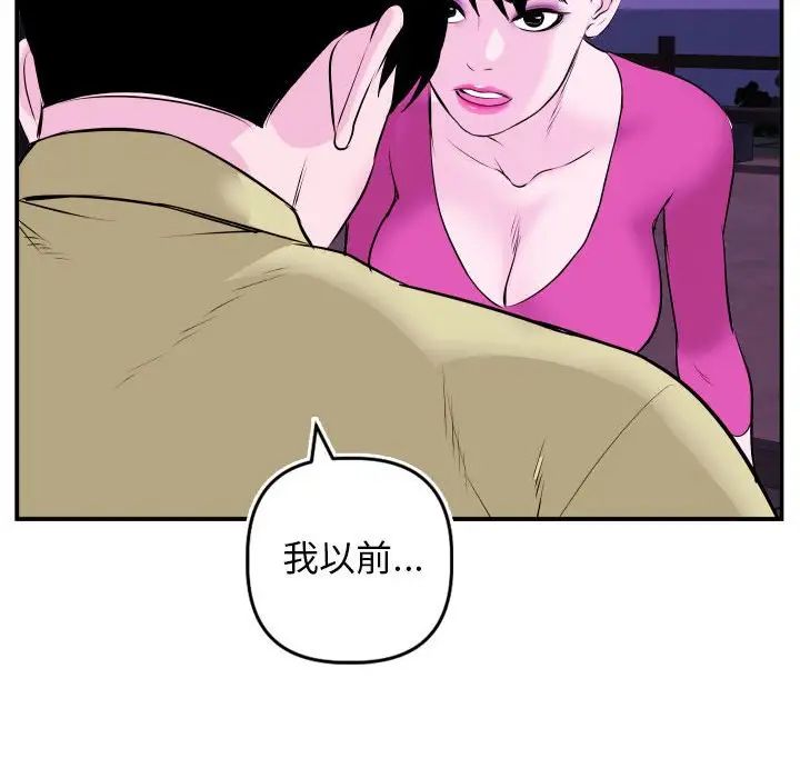 与学姐的那些事第69话-最终话（完结）