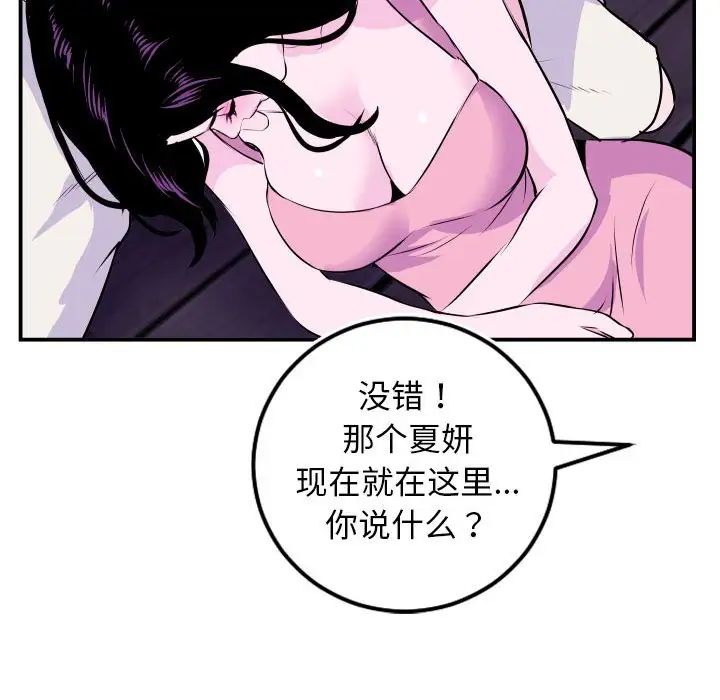 与学姐的那些事第69话-最终话(完结)