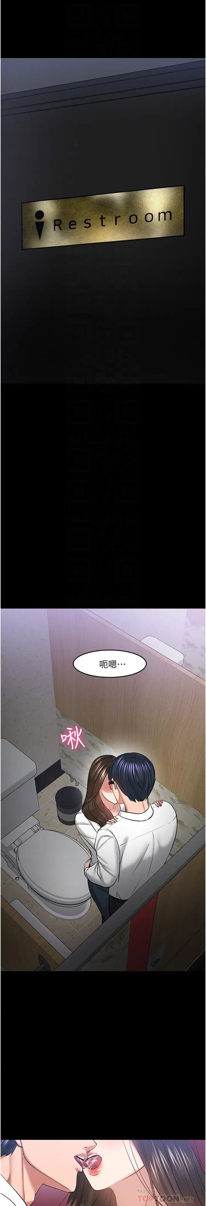 教授,你还等什么?第45话-饥渴难耐的两人