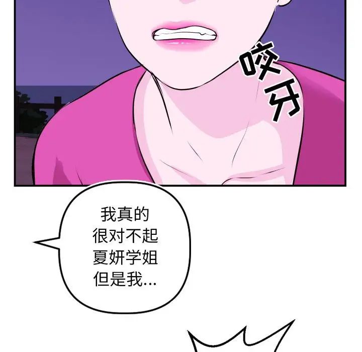 与学姐的那些事第69话-最终话(完结)