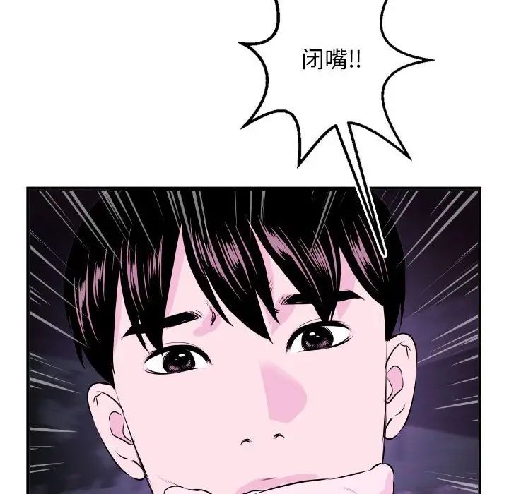 与学姐的那些事第69话-最终话（完结）