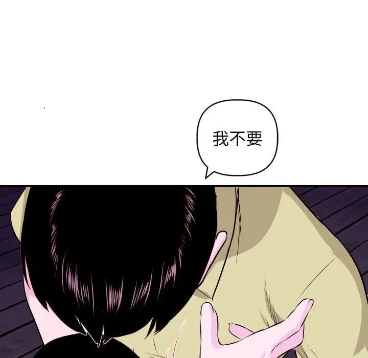 与学姐的那些事第69话-最终话（完结）