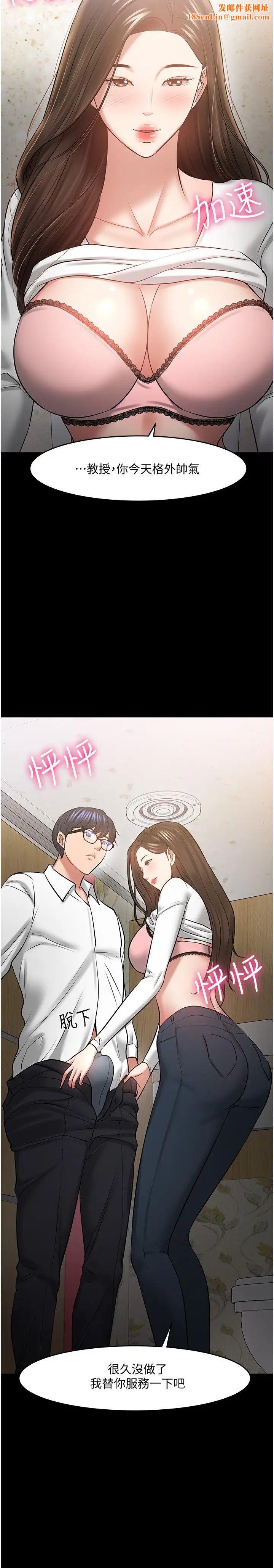 教授，你还等什么?第45话-饥渴难耐的两人